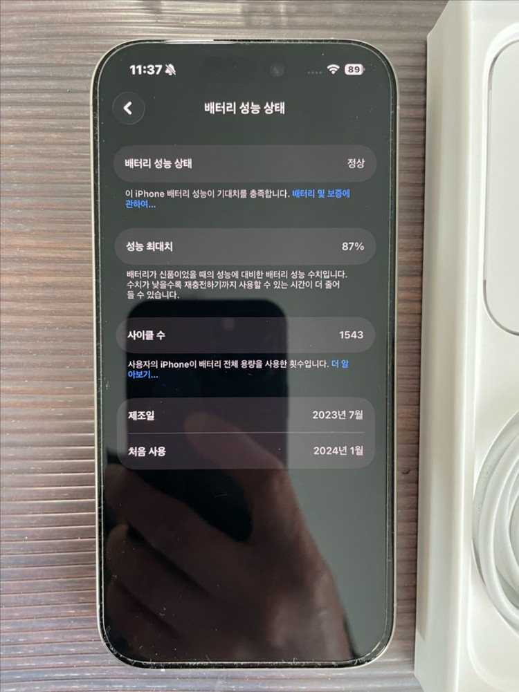 아이폰15프로 512GB 화이트--6