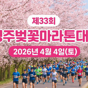 경주 마라톤 대회 배번표 이미지