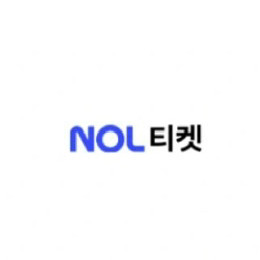 NOL티켓 <킹키부츠> 20%할인권