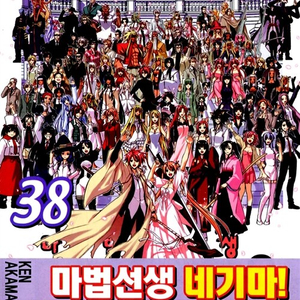 마법선생 네기마 1-38권 네오 1-3권 1권없음 총40권 세트 판매 k8번