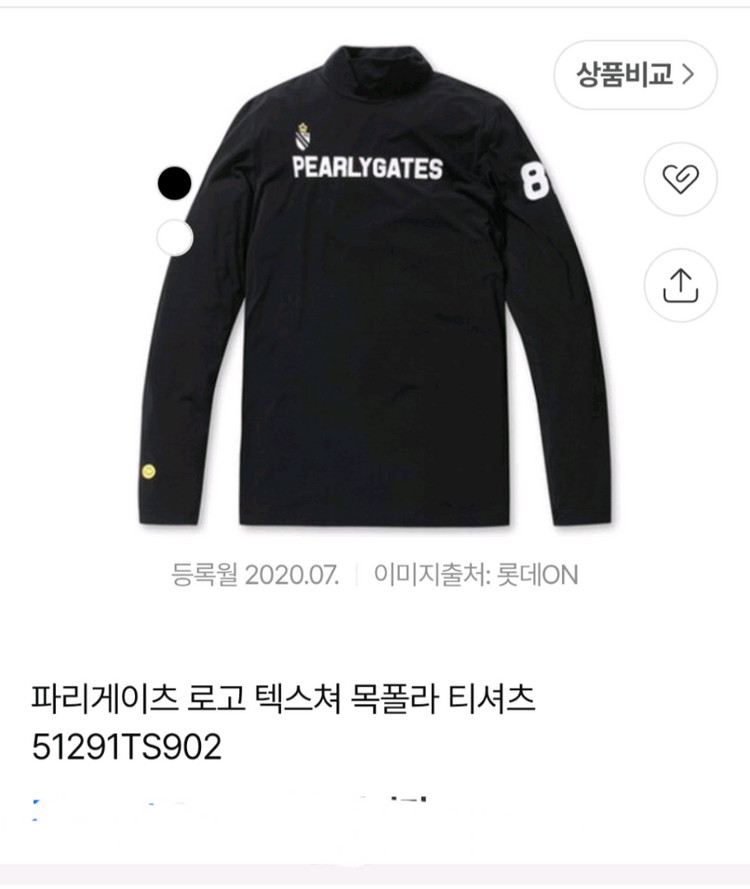 파리게이츠 남자 반목 이너티 100--1