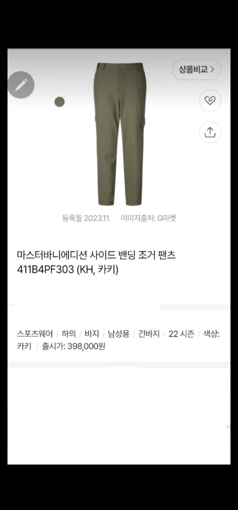 파리게이츠 남자 반목 이너티 100--4