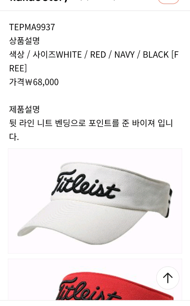 타이틀리스트 썬캡모자/ 타이틀리스트 군모--5