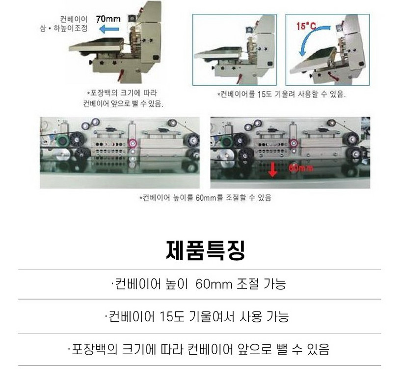 밴드실러 을성정공. 팝니다 국내생산제품--2