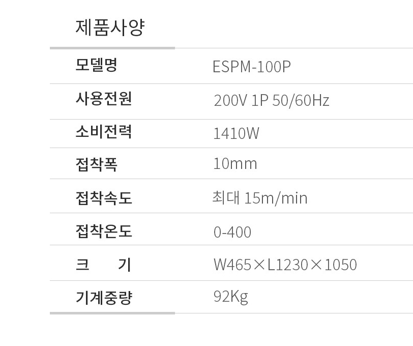 밴드실러 을성정공. 팝니다 국내생산제품--3