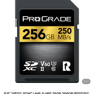 프로그레이드 256gb v60메모리
