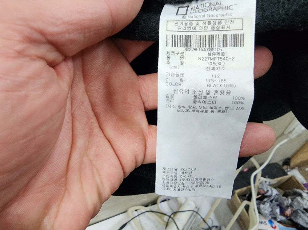 내셔널지오그래픽 정품 프레디 니트 풀집업/105/상태우수 이미지