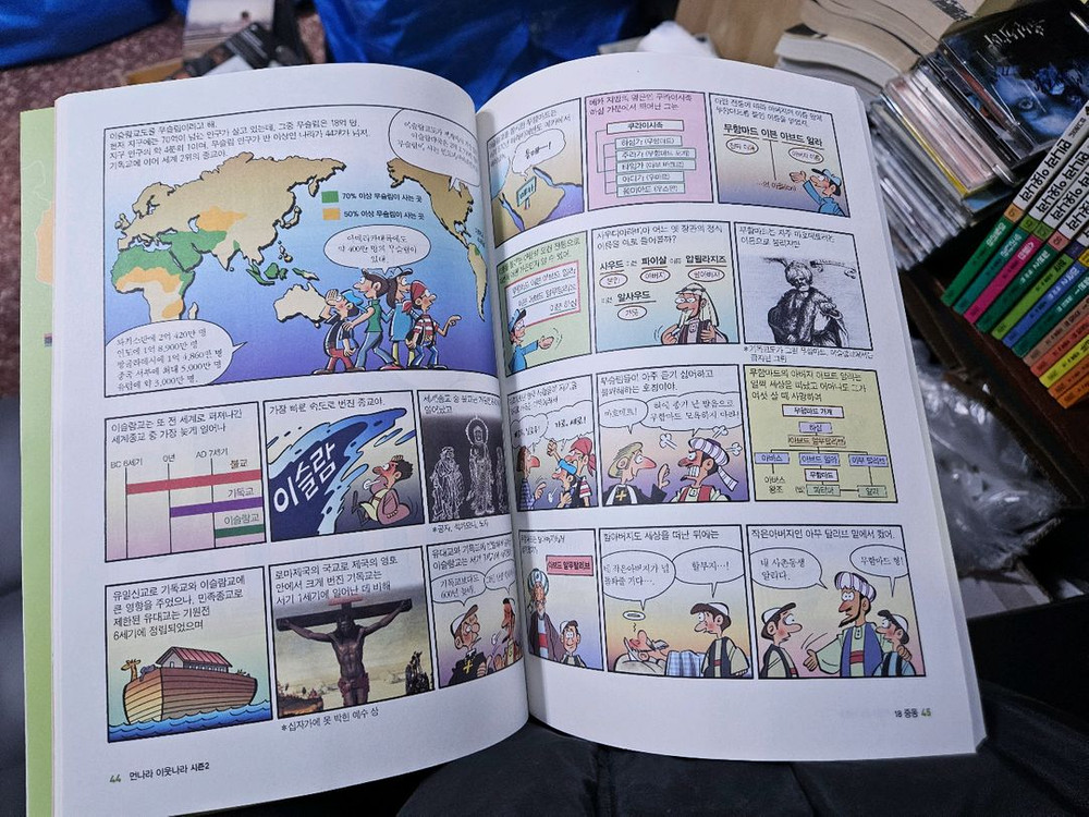 업그레이드 먼나라이웃나라 시즌1,2. 13권 일괄--3