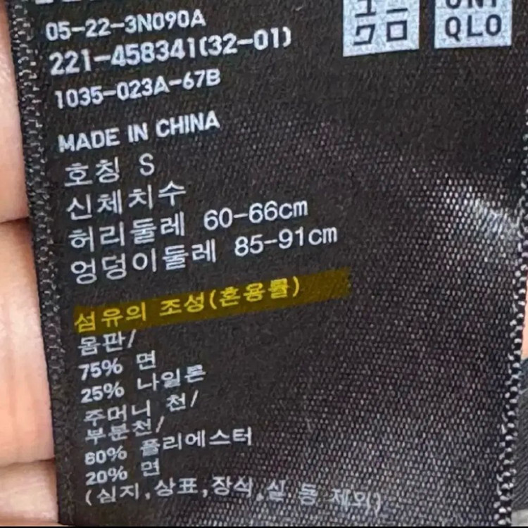 유니클로 조거 카고 팬츠--2