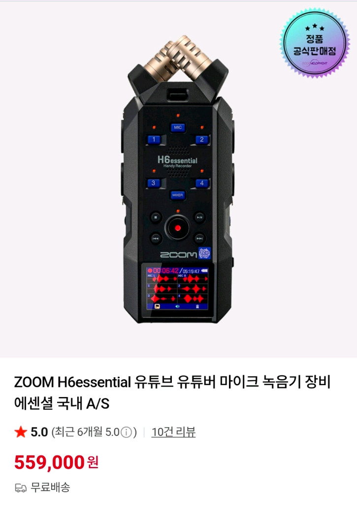 ZOOM H6 핸디 레코더--0