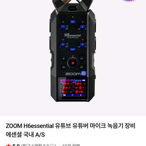 ZOOM H6 핸디 레코더