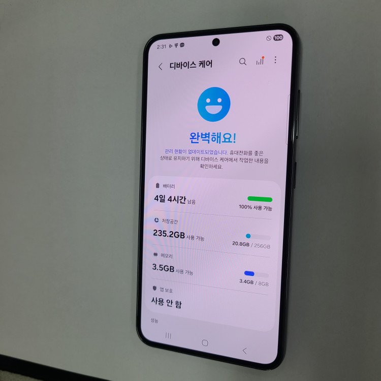 갤럭시 S23 그린 256G SK 무잔상 S급 210843--2