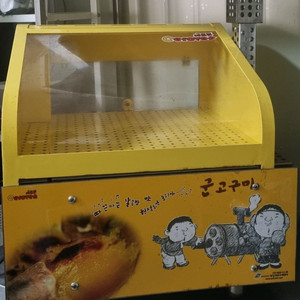 쎄로븐 전기 군고구마 기기