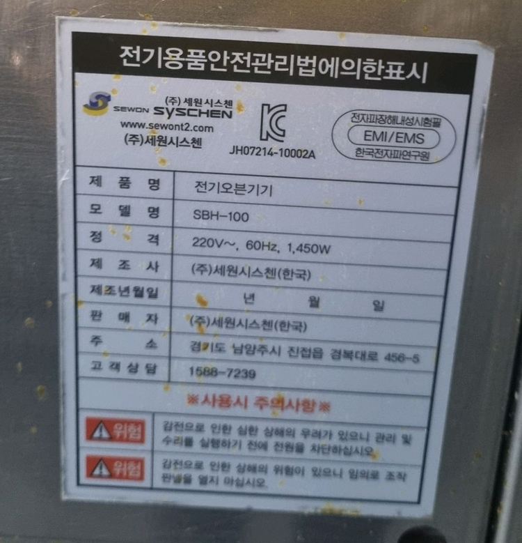 쎄로븐 전기 군고구마 기기--3