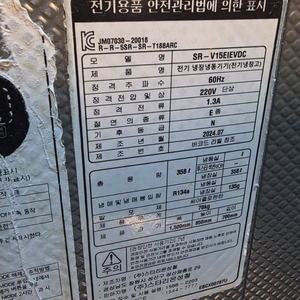 24년식 스타리온 1500토핑냉장고 SR-V15EIEVDC