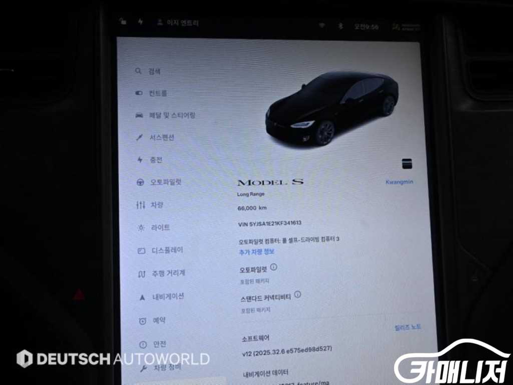 [테슬라]모델 S 롱 레인지 #앱특가--7