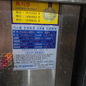 24년식 삼일하이테크 가스 면렌지 가격인하