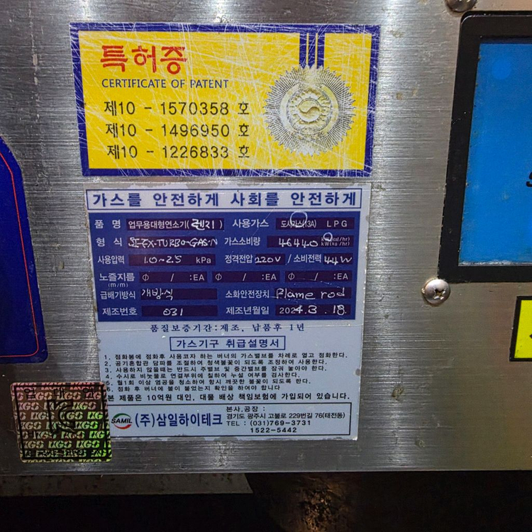 24년식 삼일하이테크 2구중화렌지 가격인하--2