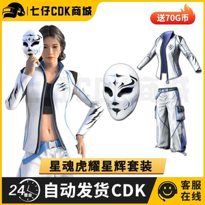 배그 스킨코드 싱훈 2차 여성세트 (1차 완판!) 이미지