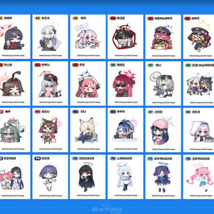 블루아카이브 1차2차 띠부씰, 반다이포카 다사요 이미지