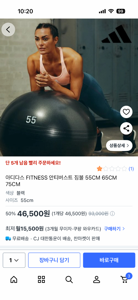 아디다스 짐볼 65cm 블랙--1