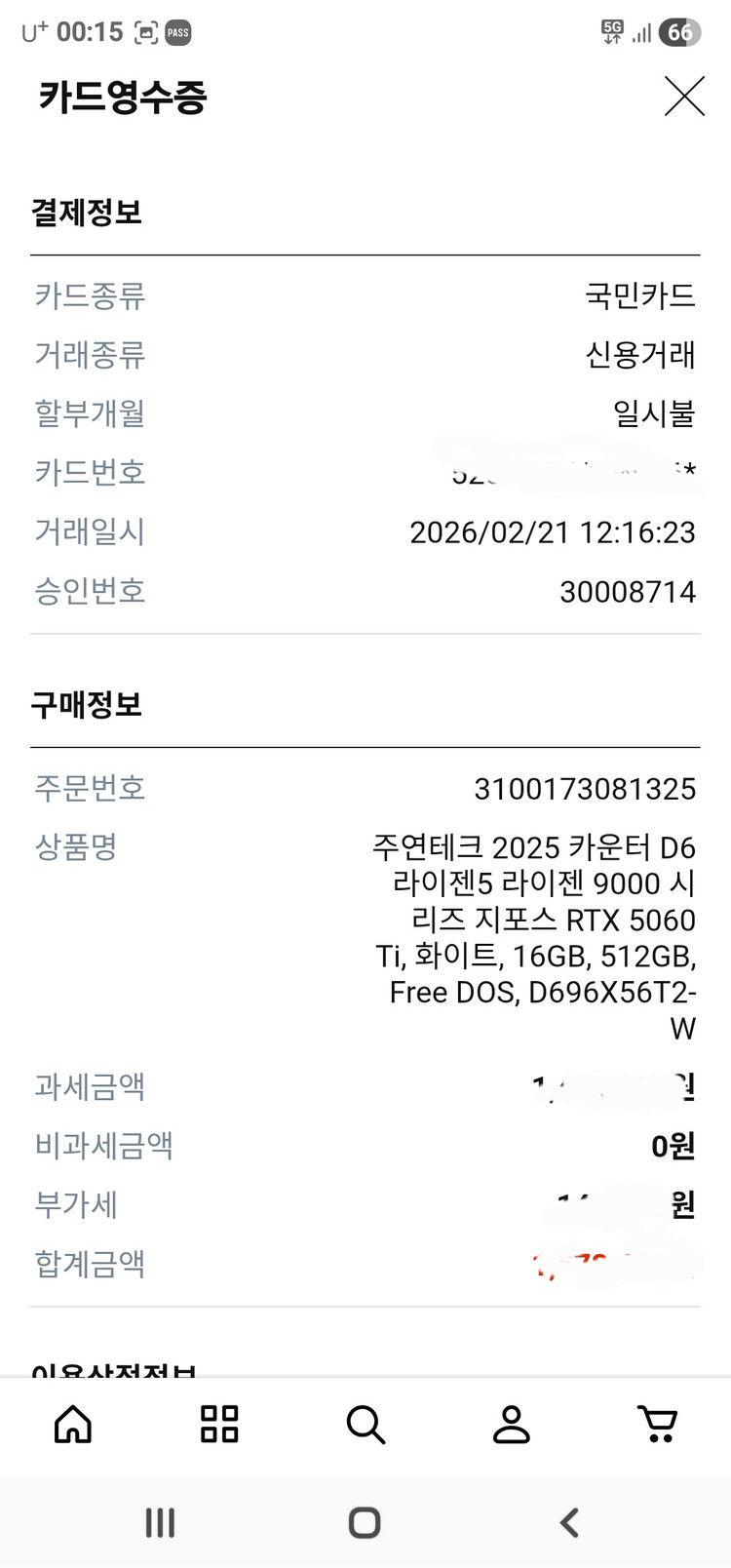 Msi rtx5060ti 16gb 이미지