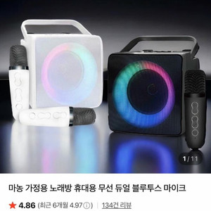 마농 가정용 노래방 휴대용 무선 듀얼 블루투스 마이크 이미지