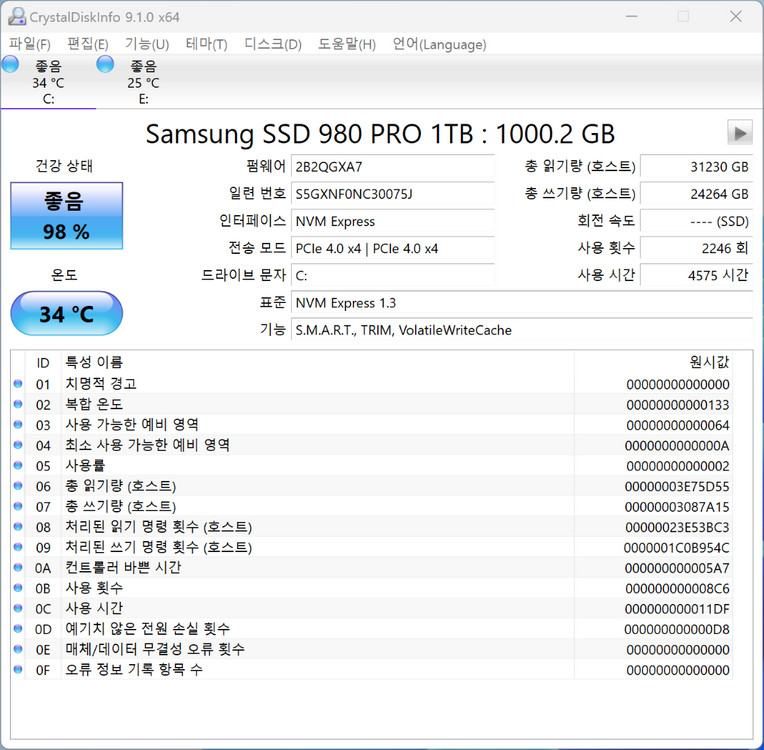 인텔 i9 - 14900KF 반본체 판매합니다--9