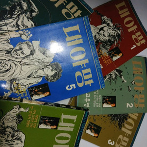 고우영 대야망 6권 완결 이미지