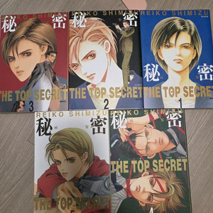 소장본) 시미즈 레이코 비밀 the top secret 1-5권 이미지