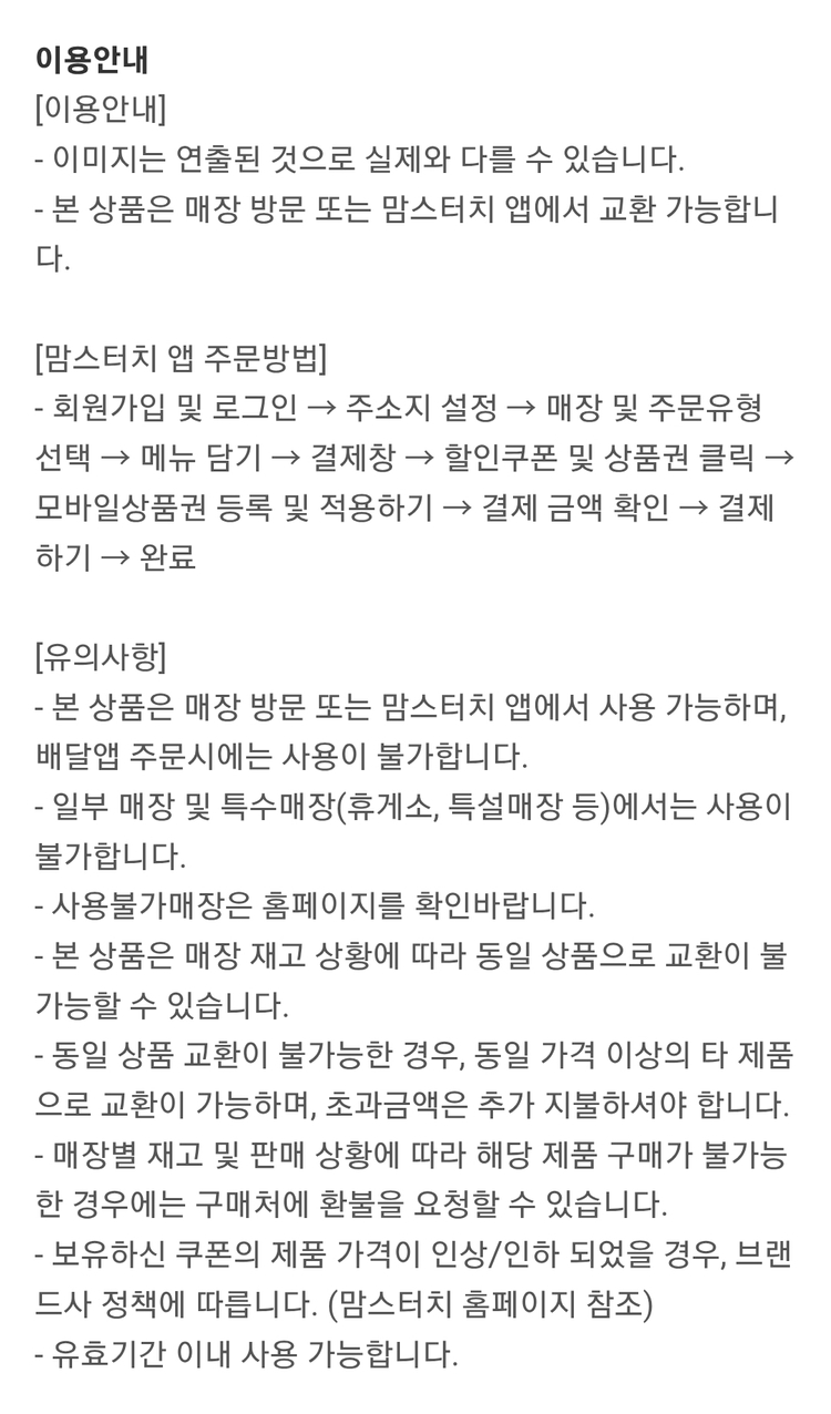 맘스터치 싸이버거 세트--1