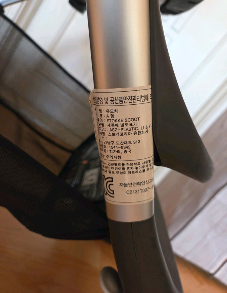 스토케 스쿠터 유모차 풀구성--7