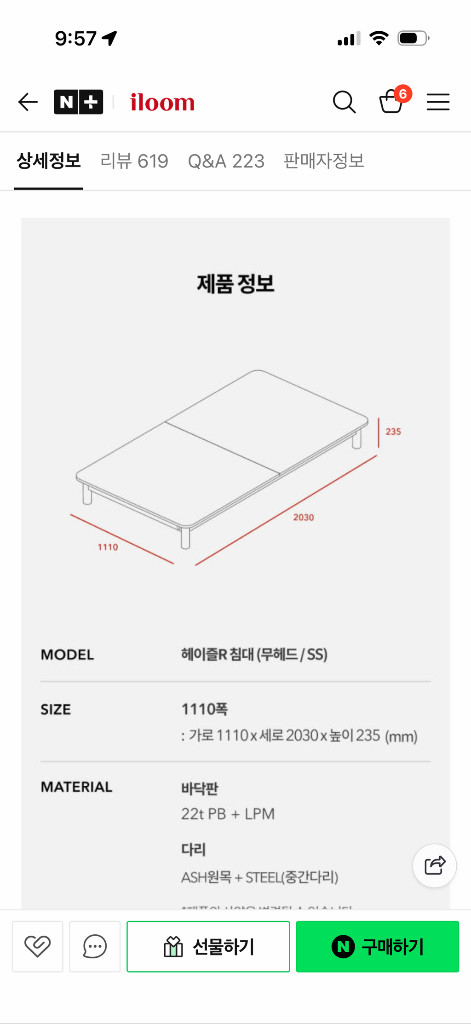 일룸 헤이즐R 무헤드 슈퍼싱글 침대 프레임(매트리스X)--2