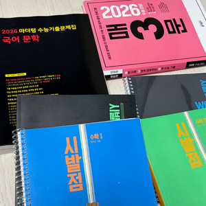 수능 책 판매(시발점 수학1,2 , 매삼문, 마더텅 문학)