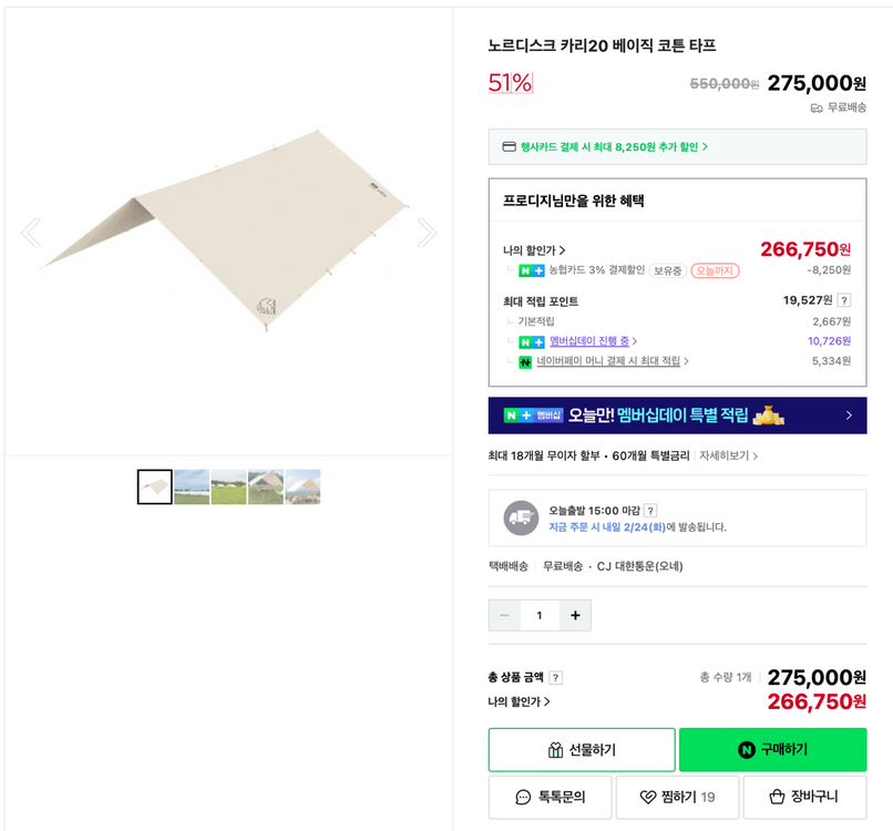 노르디스크 비무르 5.6 텐트, 카리 20 타프 면텐트 면타프--1