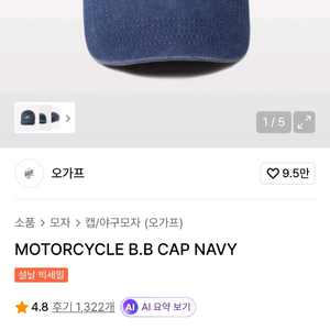 오가프 Motorcycle 볼캡