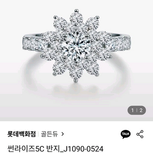 골든듀 썬라이즈 5C 18k 다이아몬드 반지(11호)