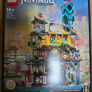 레고 71741 닌자고 정원