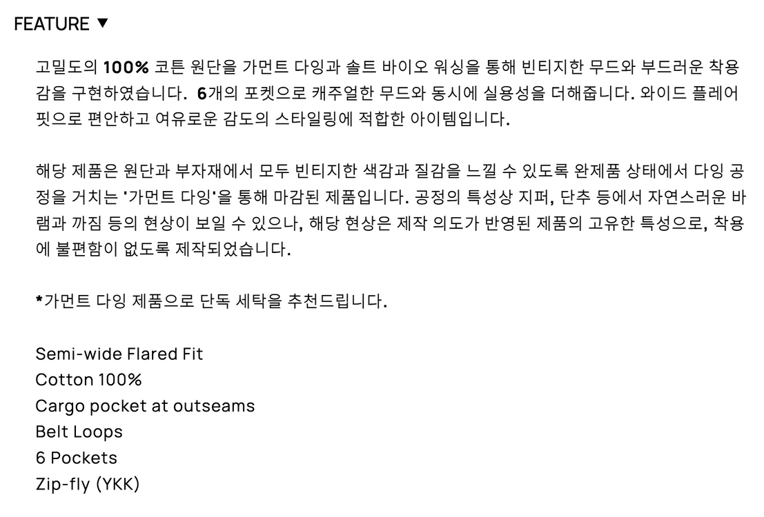 [24] 토니웩 가먼트다잉 개버딘 와이드 카고 팬츠 - 카본 피그먼트--6