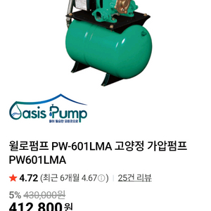 윌로펌프 601 이미지