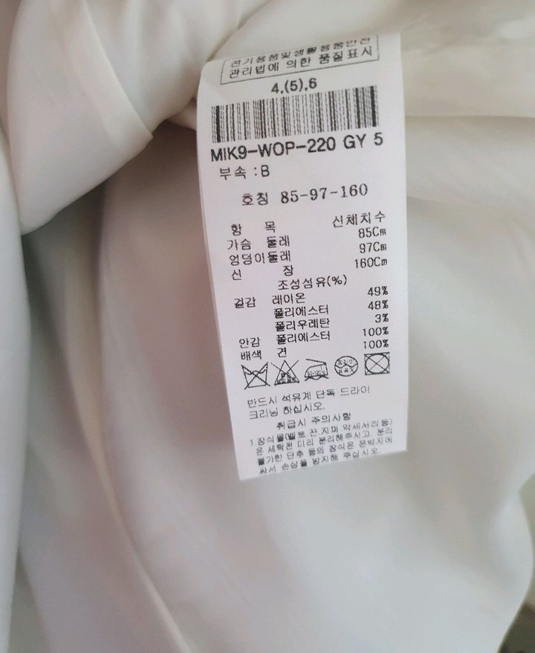 미샤 벨트 원피스 MICHAA--8