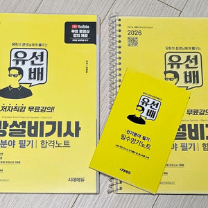 소방설비기사 필기 전기분야