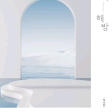 대성마이맥 수능 홍지운 국어:해방 문학+독서 SET 책