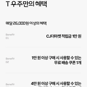 우주패스 CJ더마켓 3종 쿠폰 - 7000원(~02/28)