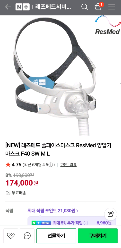 레즈메드 양압 마스크 F40--1