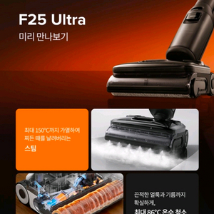 로보락 F25 ultra 블랙 미개봉 팝니다.