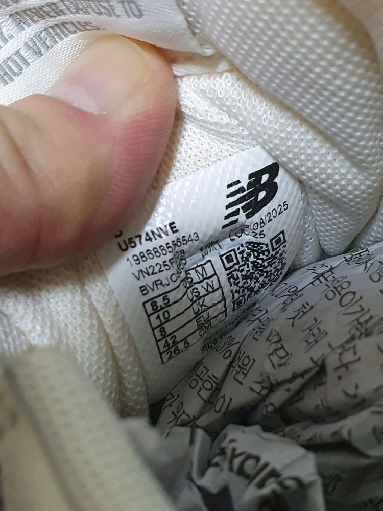 뉴발란스 574 운동화 265 이미지