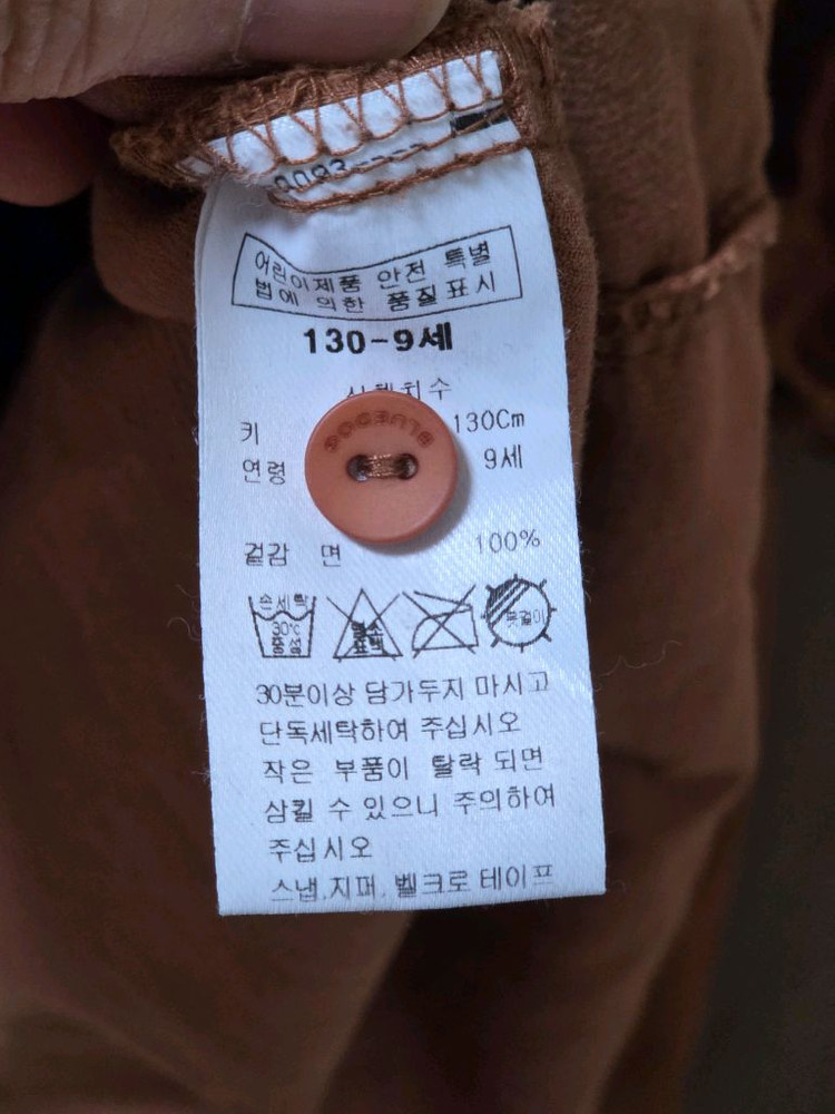 블루독 키즈 코듀로이 원피스 130 쌍둥이가능--10