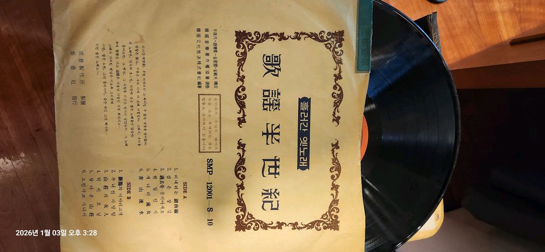 레코드판 이미지