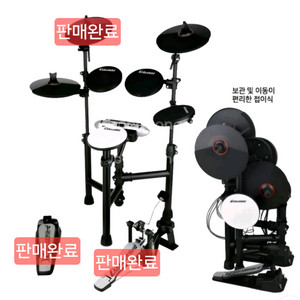 고장난 전자드럼 탐 심벌 패드 각개판매